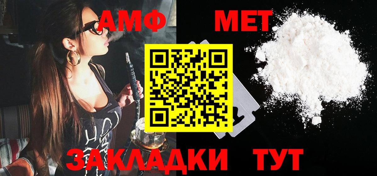 АМФ  АМФЕТАМИН Premium  Вход с VPN  Альметьевск 