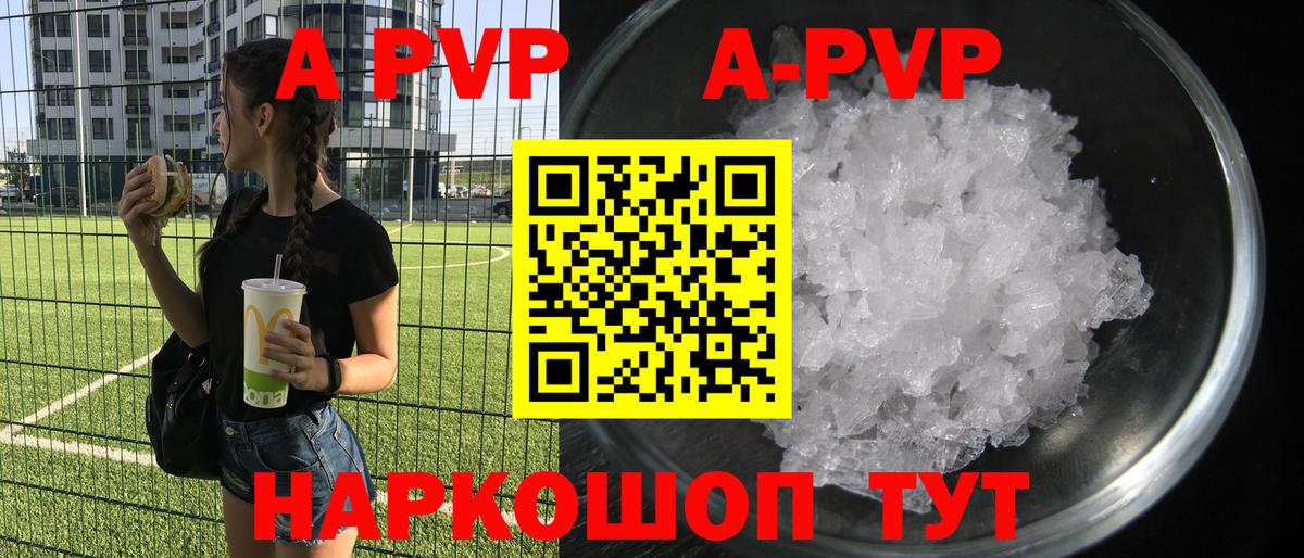 APVP Crystall  А ПВП СК КРИС  Альметьевск  A-PVP  Вход с VPN 