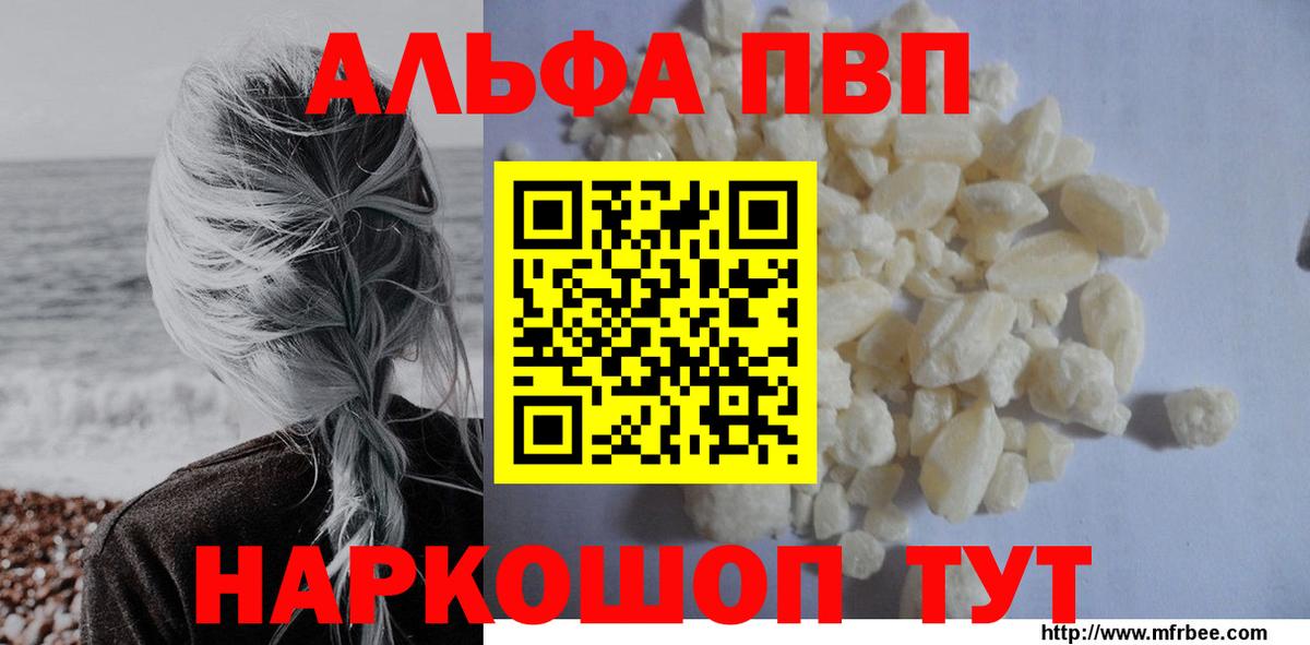 А ПВП VHQ Альметьевск