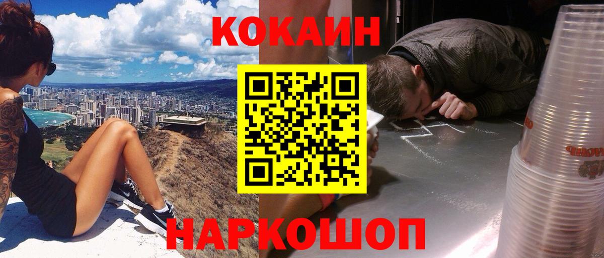 Кокаин 99% Альметьевск