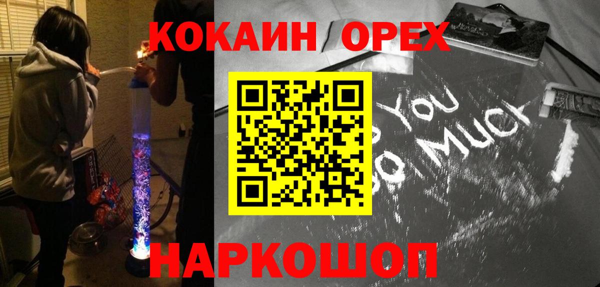 Cocaine  КОКАИН Эквадор  Кокаин 97%  дарнет шоп  Альметьевск  Вход с VPN 