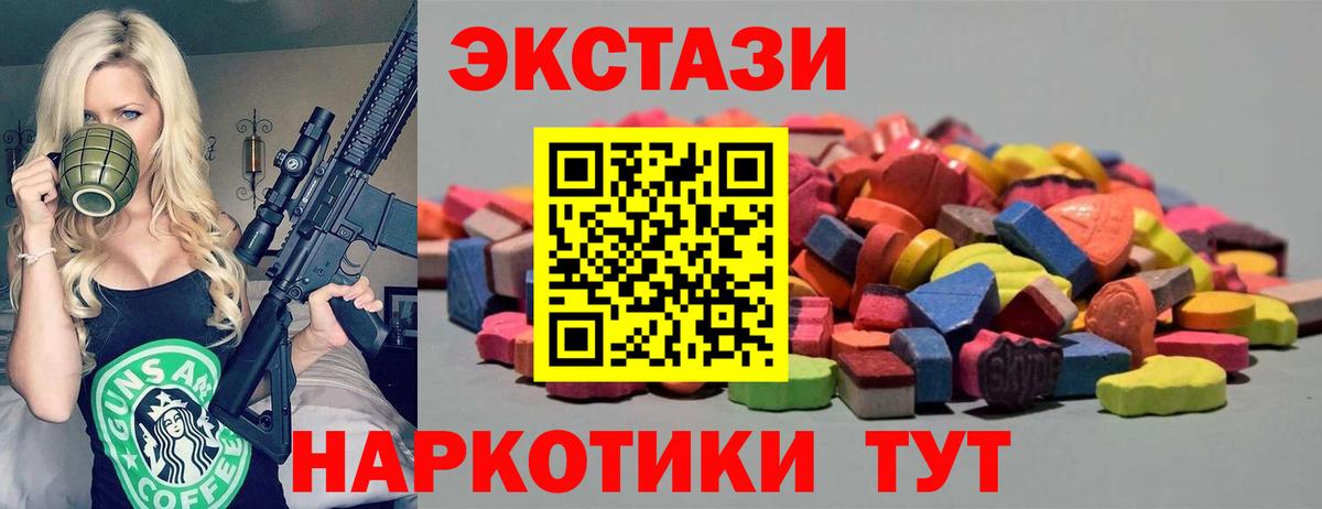 Ecstasy 99%  Ecstasy mix  Альметьевск  Вход с VPN 