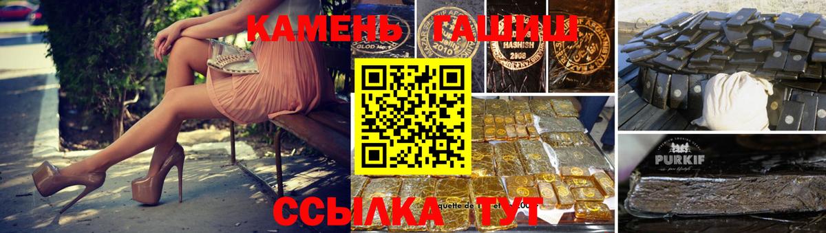 ГАШ индика сатива  ГАШ VHQ  Вход с VPN  Альметьевск 