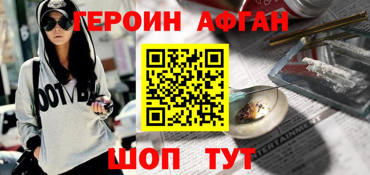 Героин герыч Альметьевск