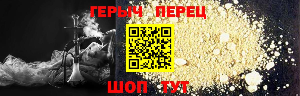 Альметьевск  ГЕРОИН  Вход с VPN  Героин Heroin 