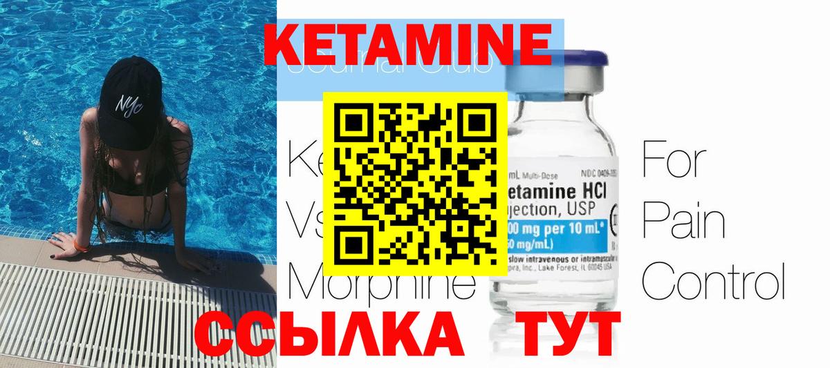 Кетамин VHQ  Вход с VPN  darknet клад  Альметьевск  Кетамин ketamine 