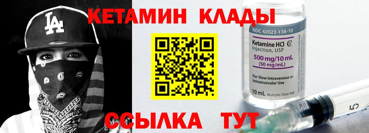 Кетамин ketamine Альметьевск