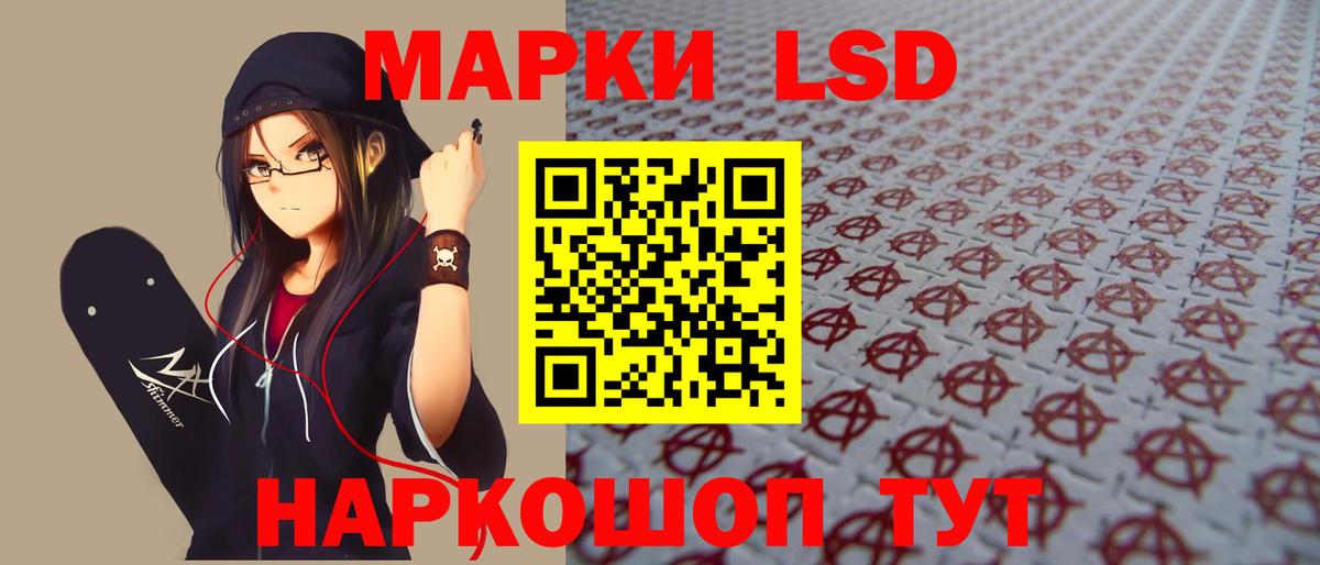 LSD-25 экстази кислота Альметьевск