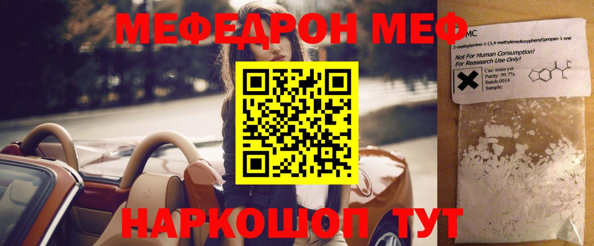 Меф  Альметьевск