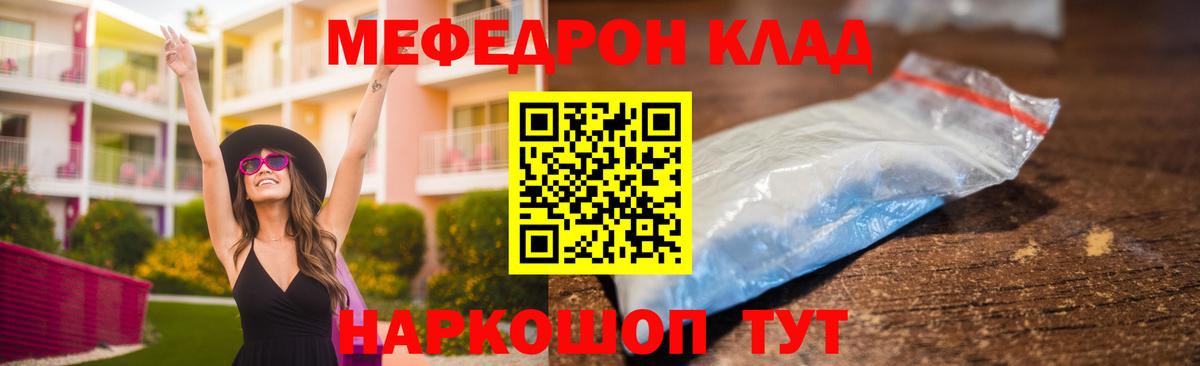 МЯУ-МЯУ мука  Мефедрон  МЕФ 4 MMC  Альметьевск  Вход с VPN 