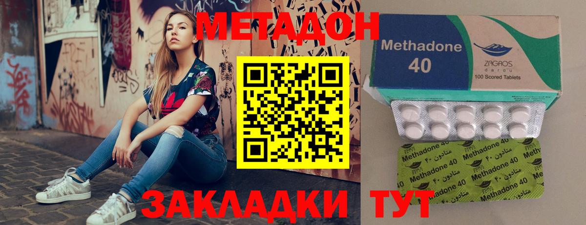 МЕТАДОН methadone  Вход с VPN  МЕТАДОН кристалл  Альметьевск 
