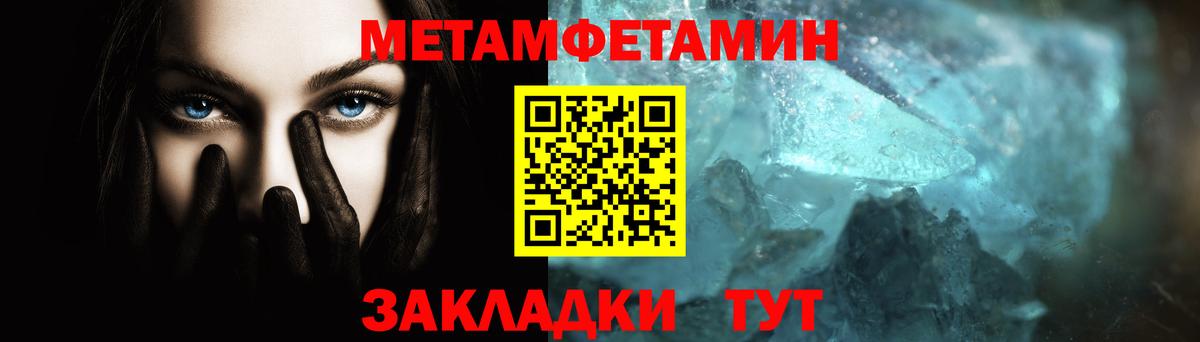 Метамфетамин пудра Альметьевск