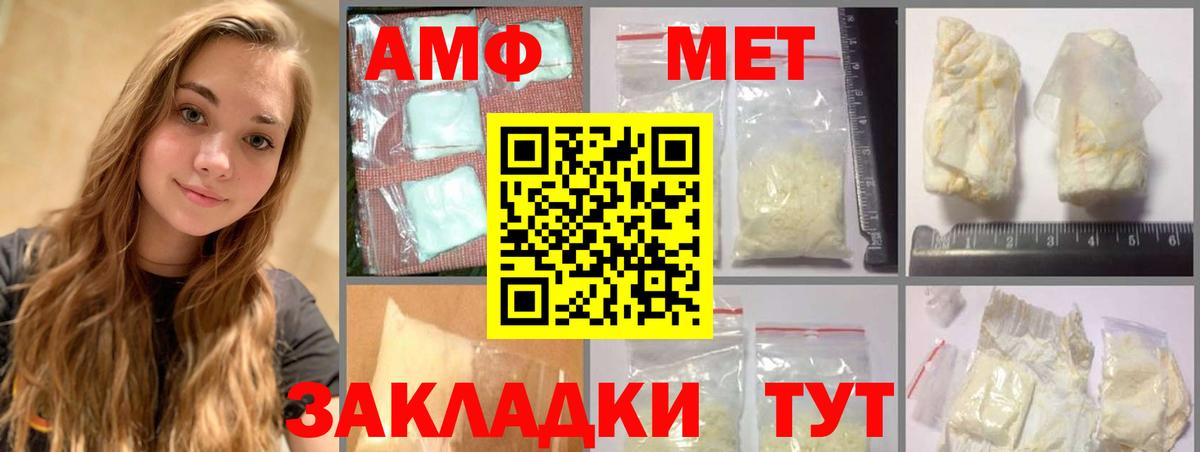 Метамфетамин Methamphetamine  Вход с VPN  Альметьевск  Метамфетамин Methamphetamine 