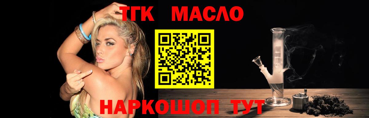 ТГК жижа Альметьевск