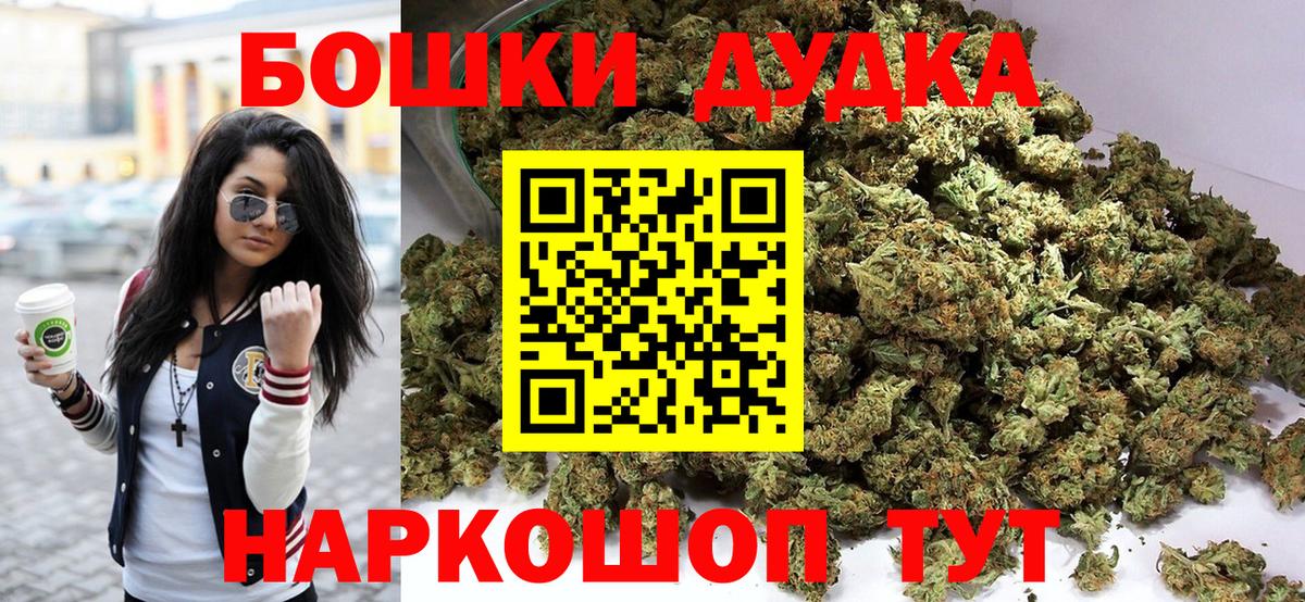 МАРИХУАНА Ganja  Вход с VPN  Каннабис семена  Альметьевск  Бошки Шишки планчик 